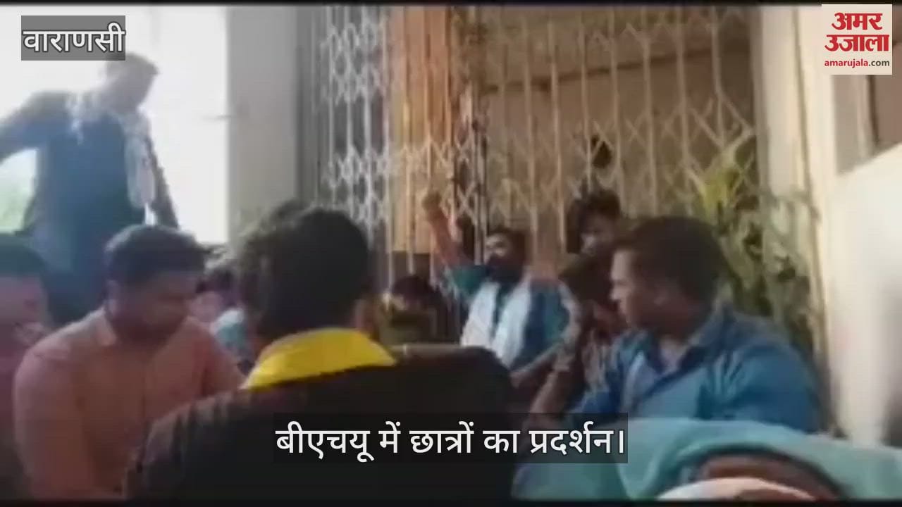 BHU PhD admission Case Students protest around Vice Chancellor office