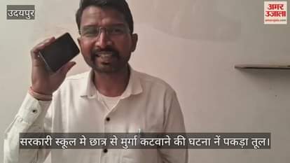 Udaipur News: Teacher Forced Student to Perform 'Murga' in the Middle of Exam, Complaint Reaches Minister