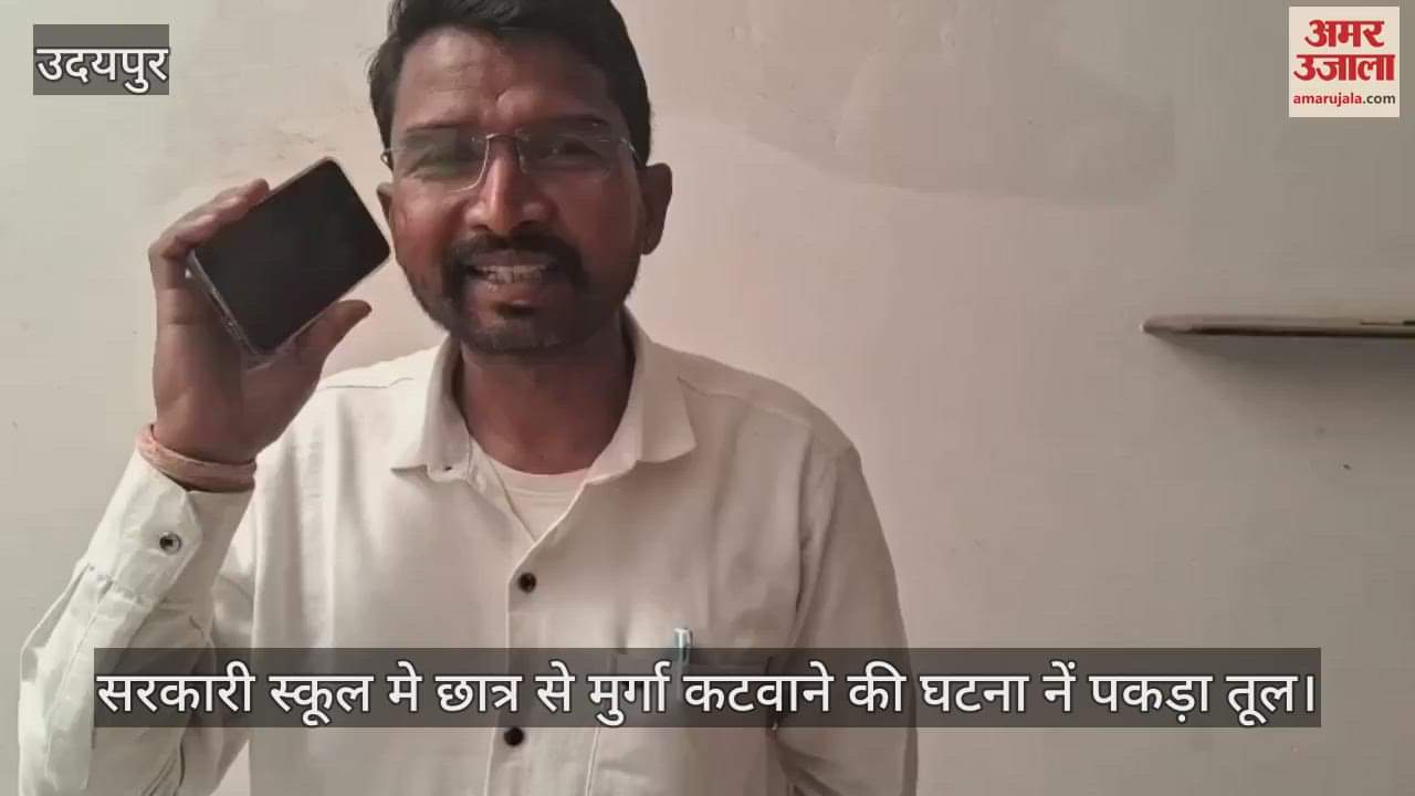 Udaipur News: Teacher Forced Student to Perform 'Murga' in the Middle of Exam, Complaint Reaches Minister