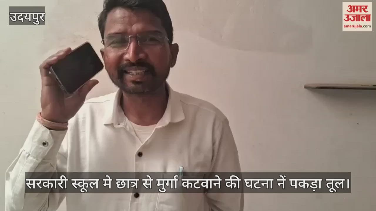Udaipur News: Teacher Forced Student to Perform 'Murga' in the Middle of Exam, Complaint Reaches Minister