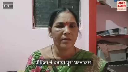 female police officer from Rewa beat up the woman who gave the money in the police station