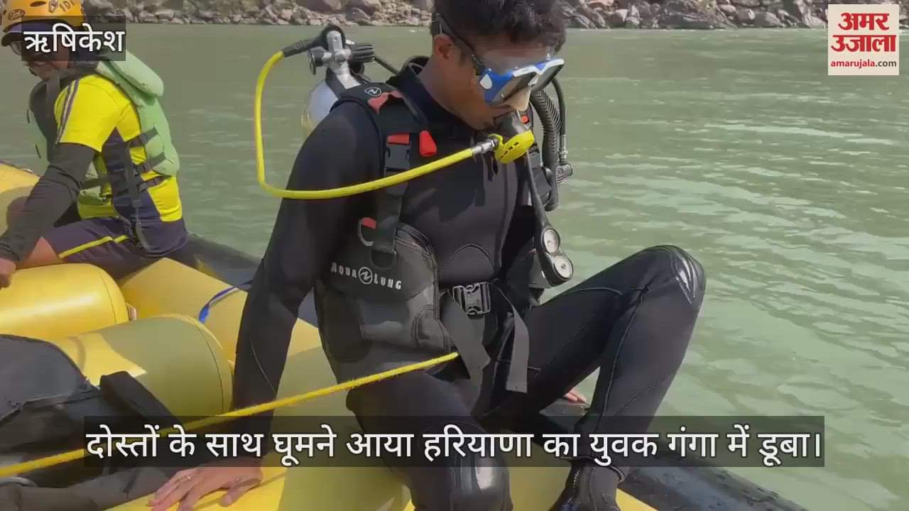Boy from Haryana who had come to visit with his friends drowned in the Ganga, SDRF is searching