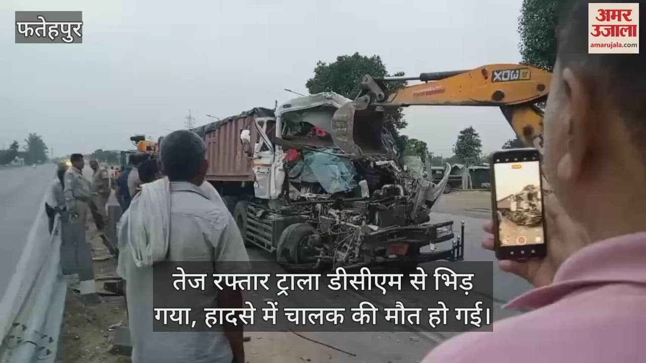 फतेहपुर में डीसीएम में पीछे से भिड़ा ट्राला, चालक की मौत…तेज रफ्तार बनी हादसे की वजह