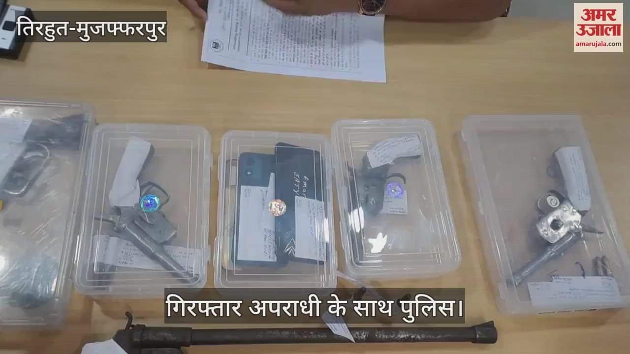 Vaishali: big conspiracy to loot gold in many states including Bihar, 8 criminals arrested; weapons recovered