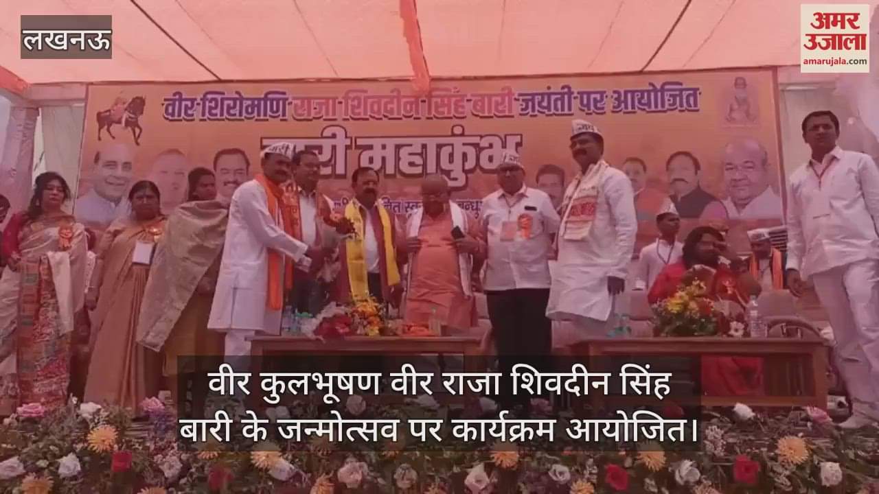 वीर कुलभूषण वीर राजा शिवदीन सिंह बारी के जन्मोत्सव पर कार्यक्रम आयोजित