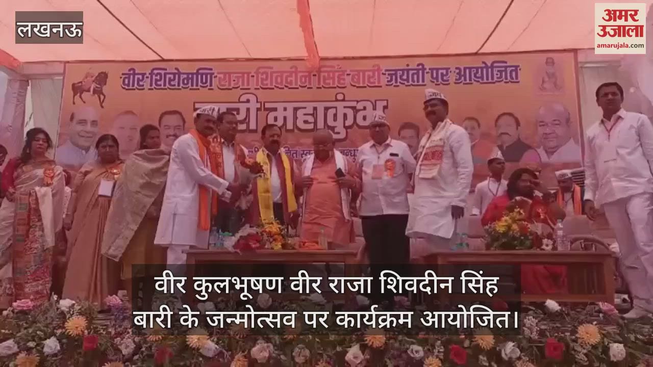 वीर कुलभूषण वीर राजा शिवदीन सिंह बारी के जन्मोत्सव पर कार्यक्रम आयोजित