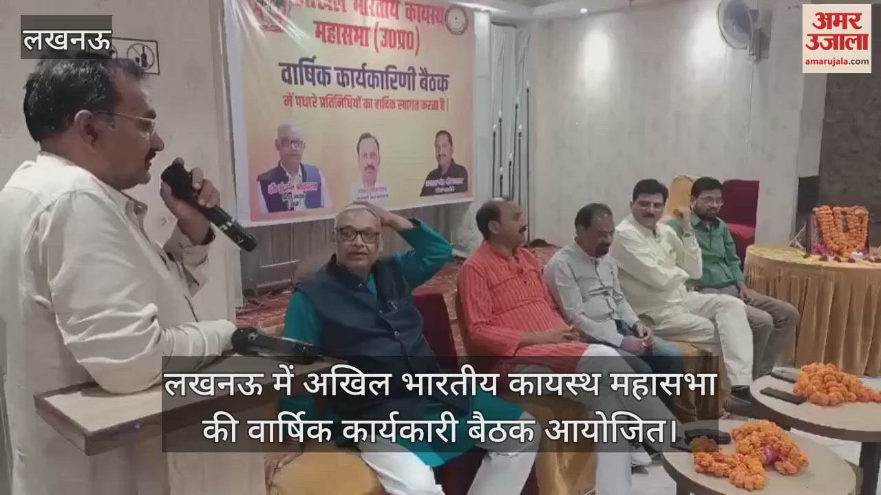 लखनऊ में अखिल भारतीय कायस्थ महासभा की वार्षिक कार्यकारी बैठक आयोजित