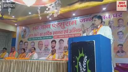 Baghpat: Parshuram birth anniversary celebrated