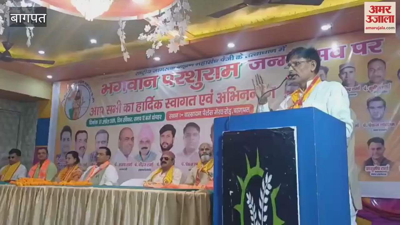 Baghpat: Parshuram birth anniversary celebrated