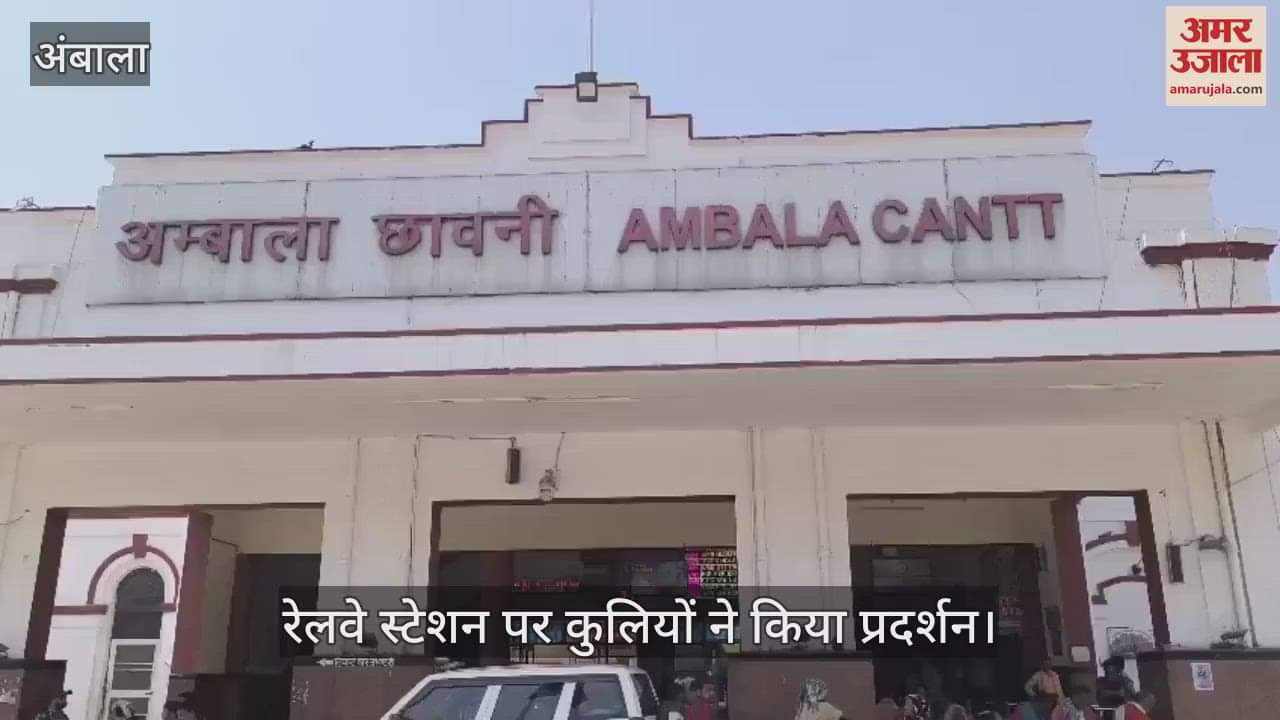 Coolie protest in Ambala railway station