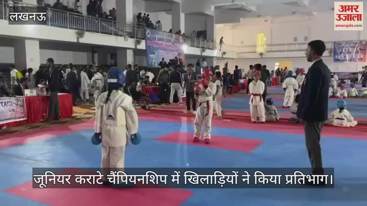 Lucknow: जूनियर कराटे चैंपियनशिप में खिलाड़ियों ने किया प्रतिभाग