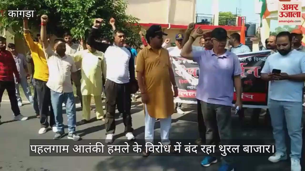 Thural market remained closed in protest against Pahalgam terrorist attack