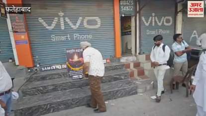 Mobile market remained closed in Fatehabad due to Pahalgam attack, condolence meeting was organized