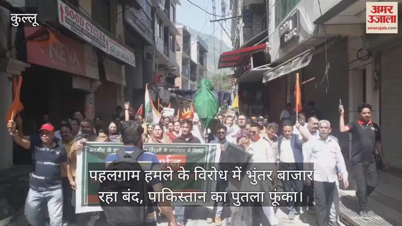 Bhuntar market remained closed in protest against Pahalgam attack, effigy of Pakistan burnt