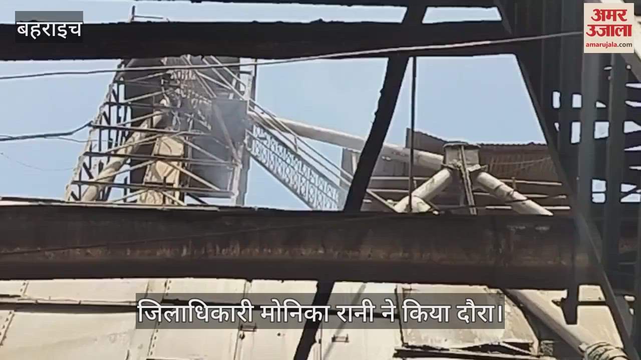 Bahraich: राइस मिल का ड्रायर फटने से पांच मजदूरों की दम घुटने से मौत