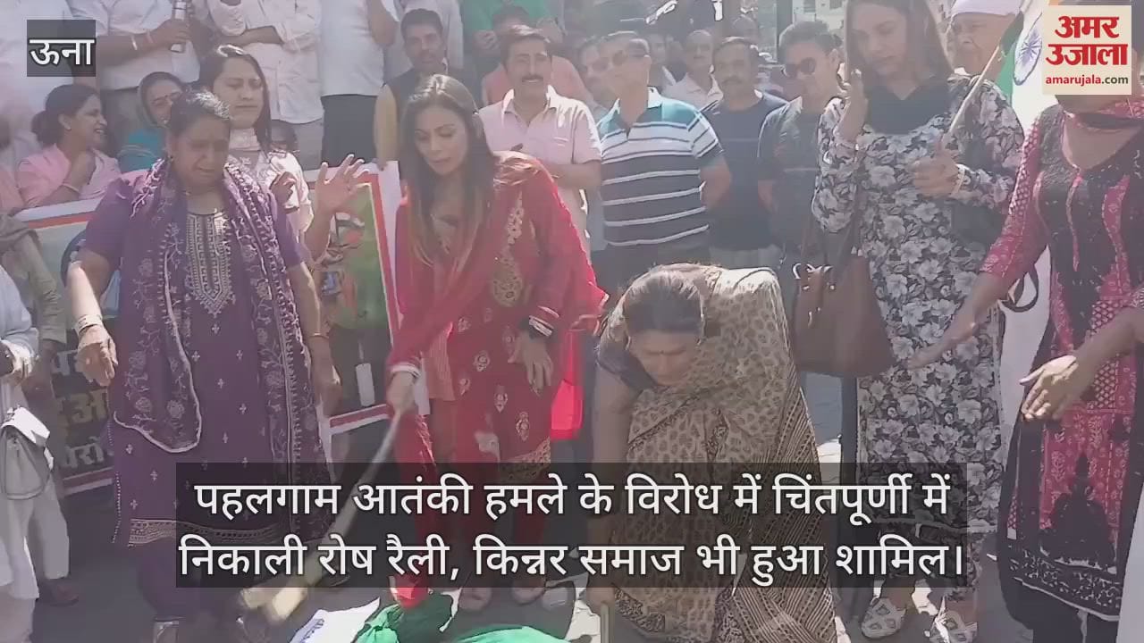 protest rally was taken out in Chintapurni against the Pahalgam terrorist attack, transgender community also participated