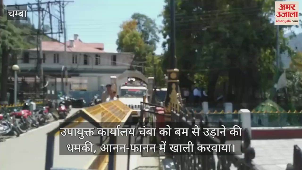Threat of bombing Deputy Commissioner's office Chamba, evacuated in a hurry