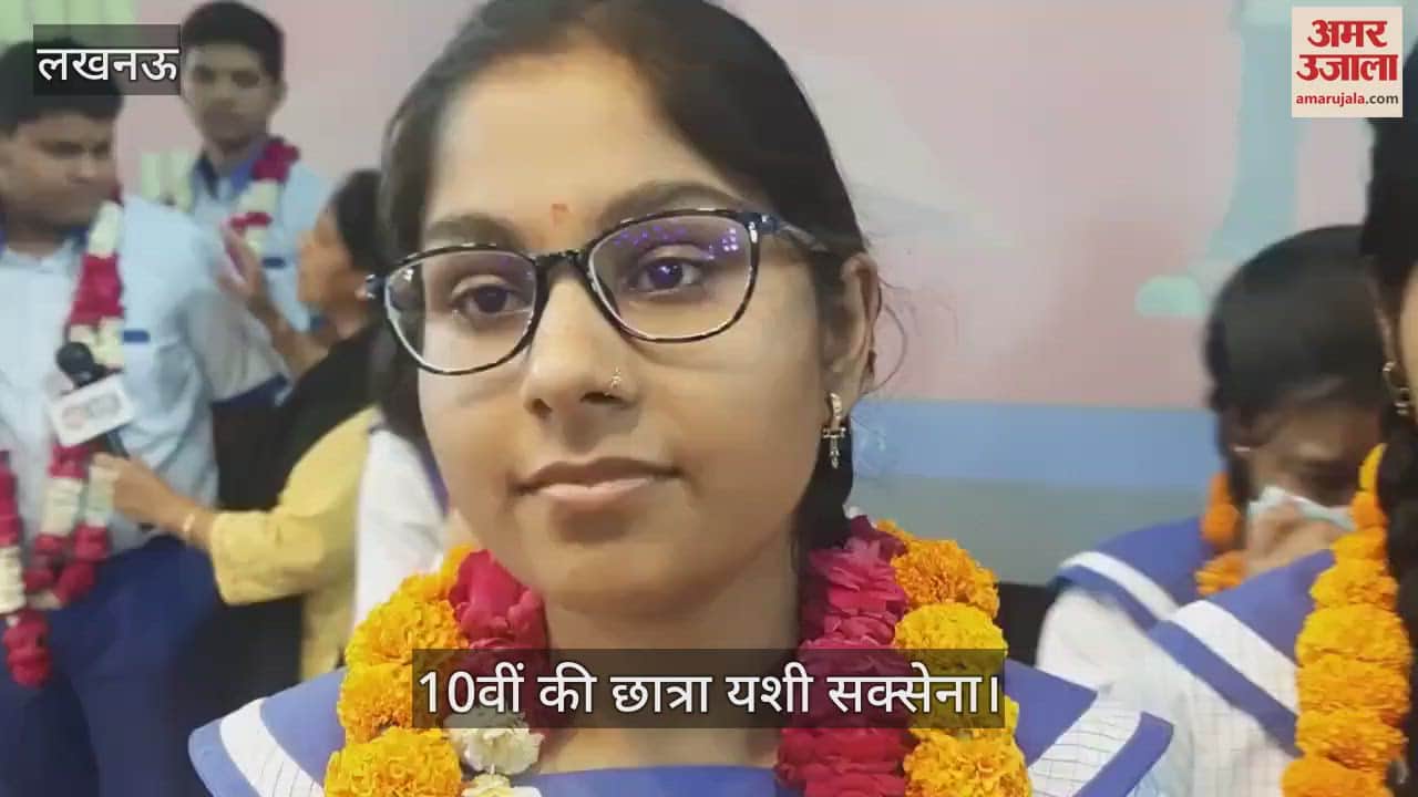 UP Board Result 2025: लखनऊ की यशी सक्सेना ने 10वीं में प्राप्त किए 94.5 प्रतिशत अंक