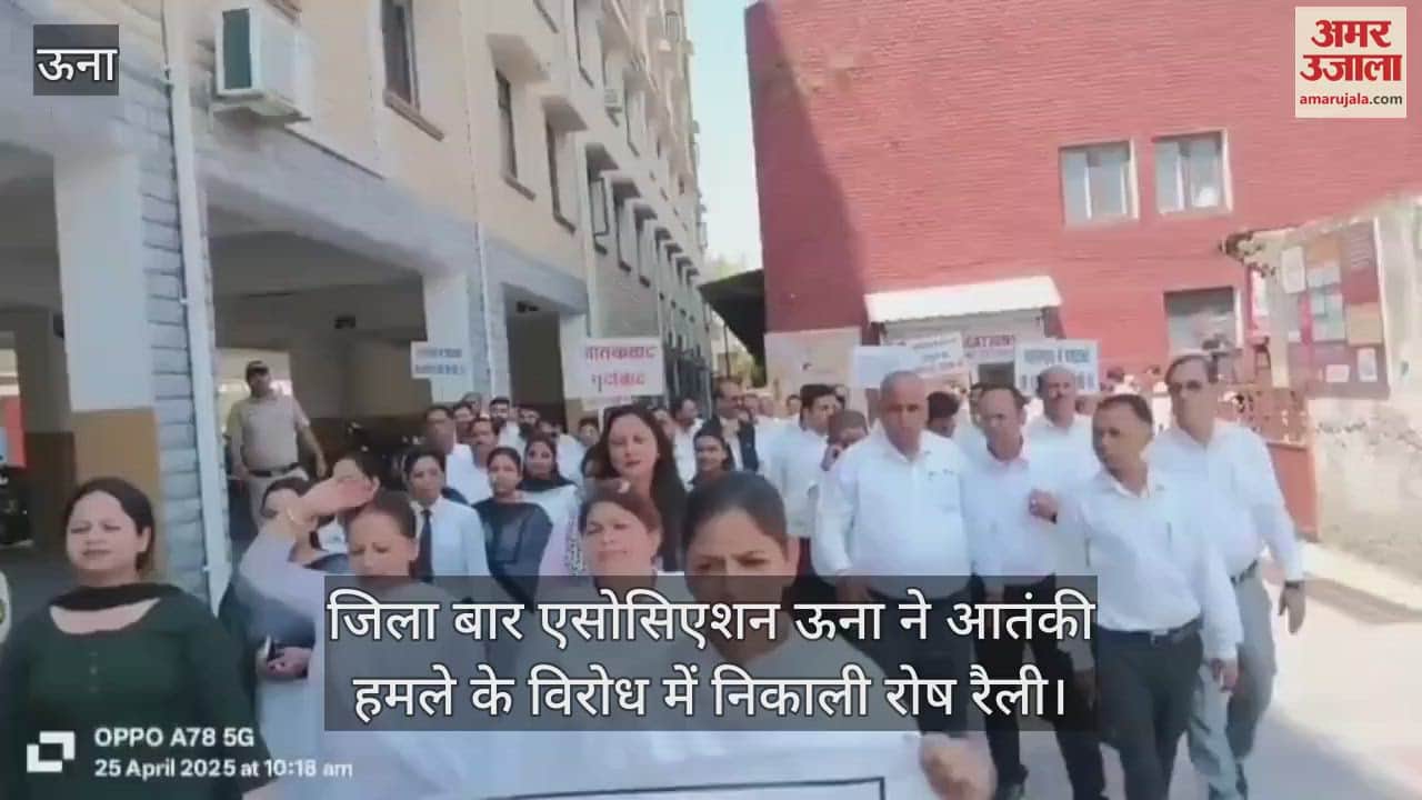 District Bar Association Una took out a protest rally against the terrorist attack