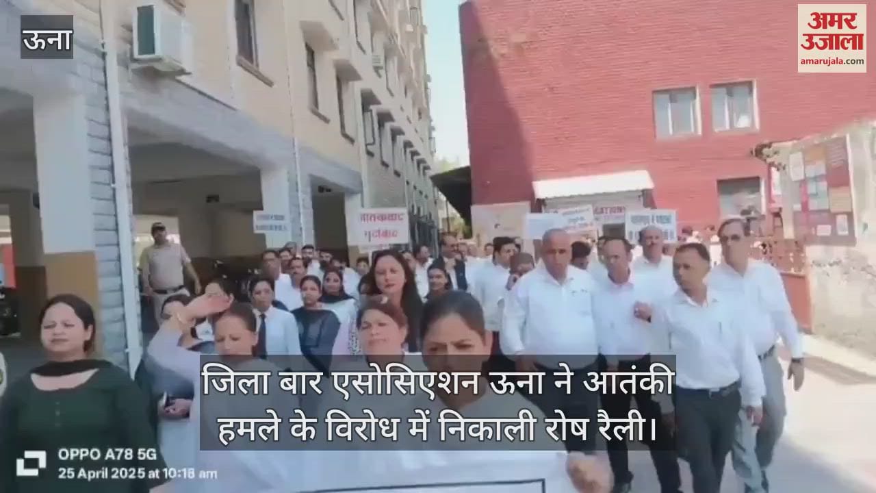 District Bar Association Una took out a protest rally against the terrorist attack