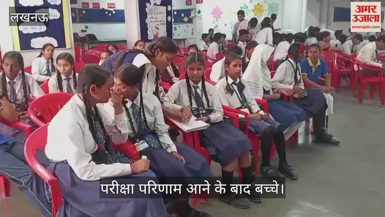 UP Board Result 2025: 10वीं और 12वीं के परीक्षा परिणाम आने के बाद बच्चे