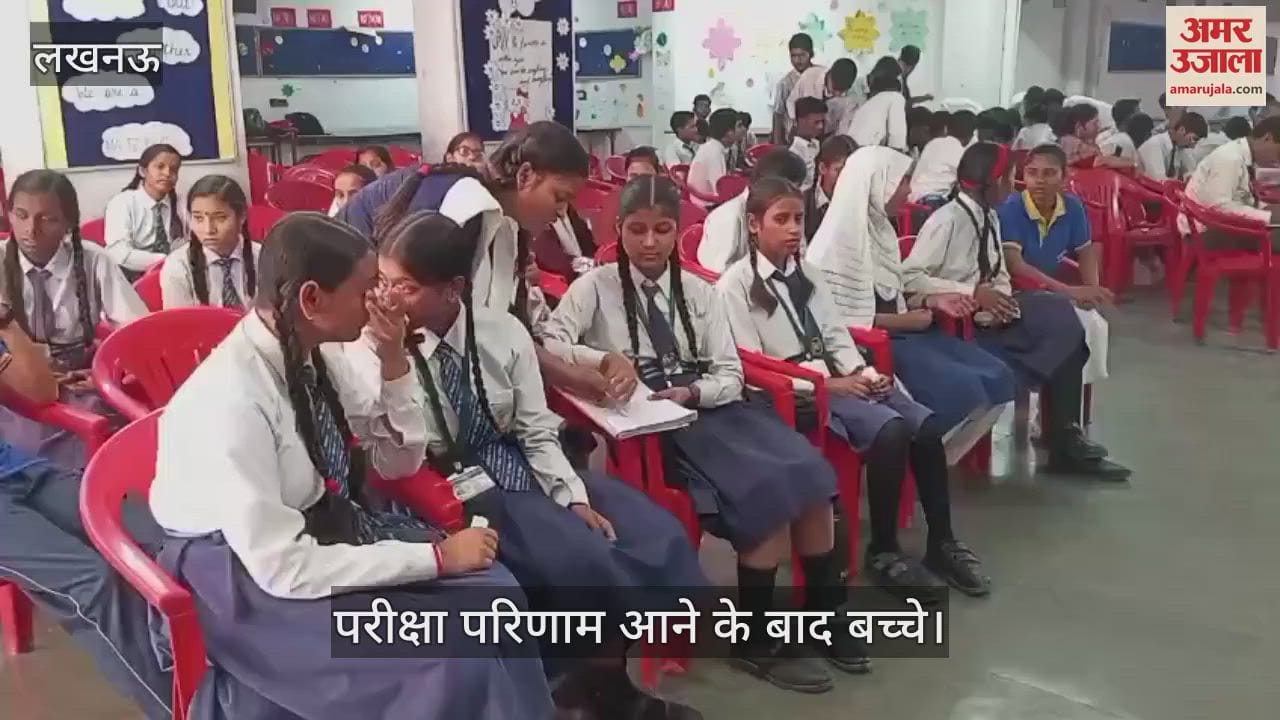 UP Board Result 2025: 10वीं और 12वीं के परीक्षा परिणाम आने के बाद बच्चे