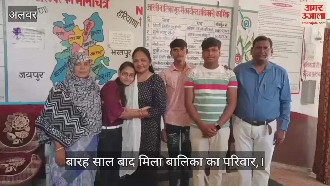 Alwar News: Muskaan who was separated from in childhood found her family after 12 years, Aarti Balika Griha