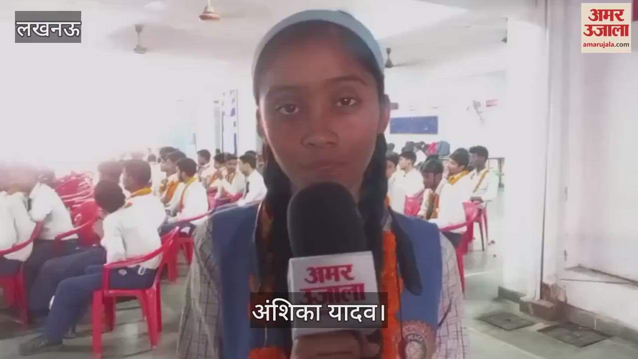 UP Board Result 2025: अंशिका यादव ने हाईस्कूल की परीक्षा में 94.83 प्रतिशत अंक प्राप्त किए, बताया - कैसे मिली सफलता