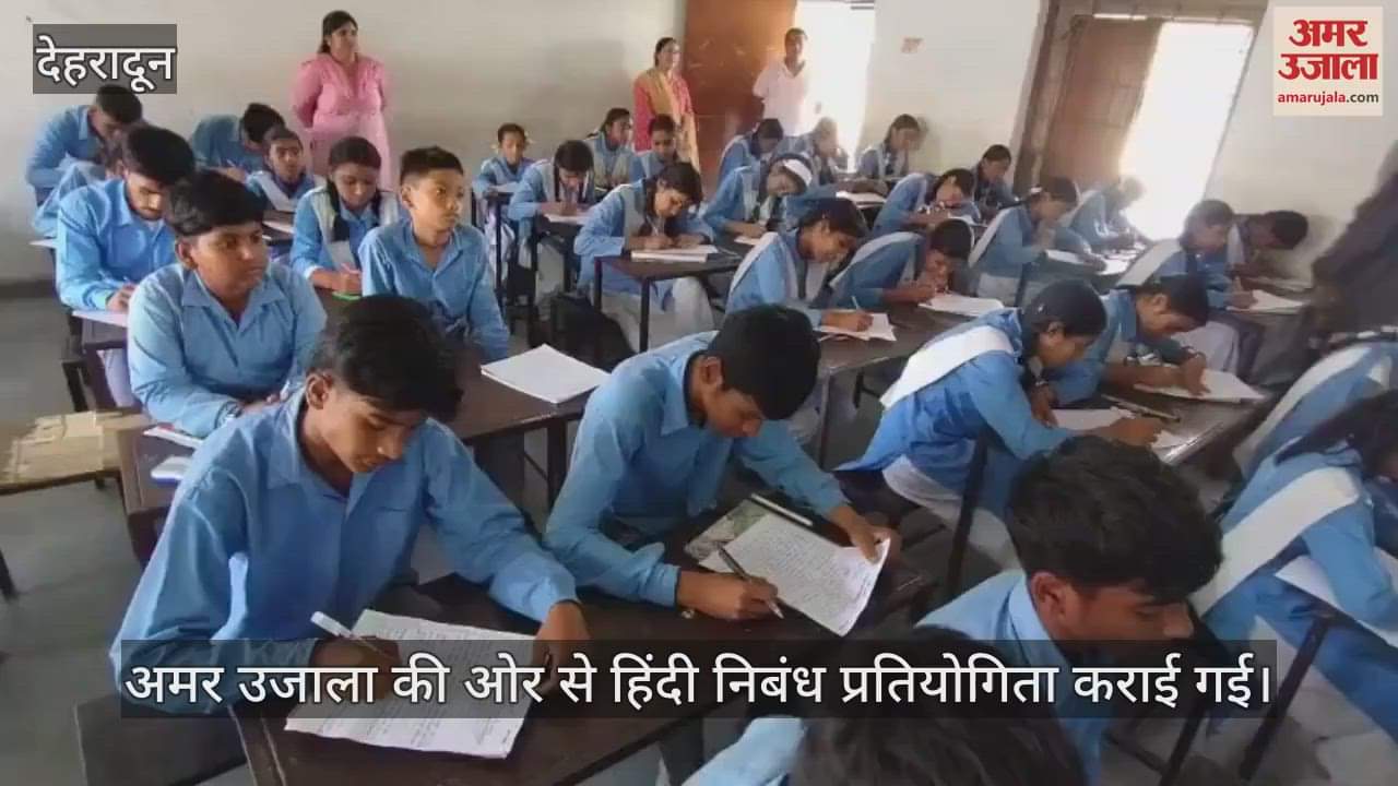 Hindi essay competition organized by Amar Ujala Dehradun students participated enthusiastically