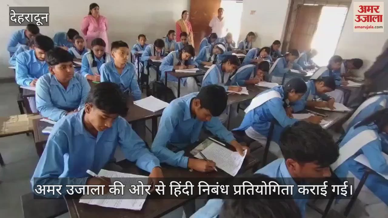 Hindi essay competition organized by Amar Ujala Dehradun students participated enthusiastically