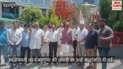 Tribute paid to Late Hemvati Nandan Bahuguna on his birth anniversary