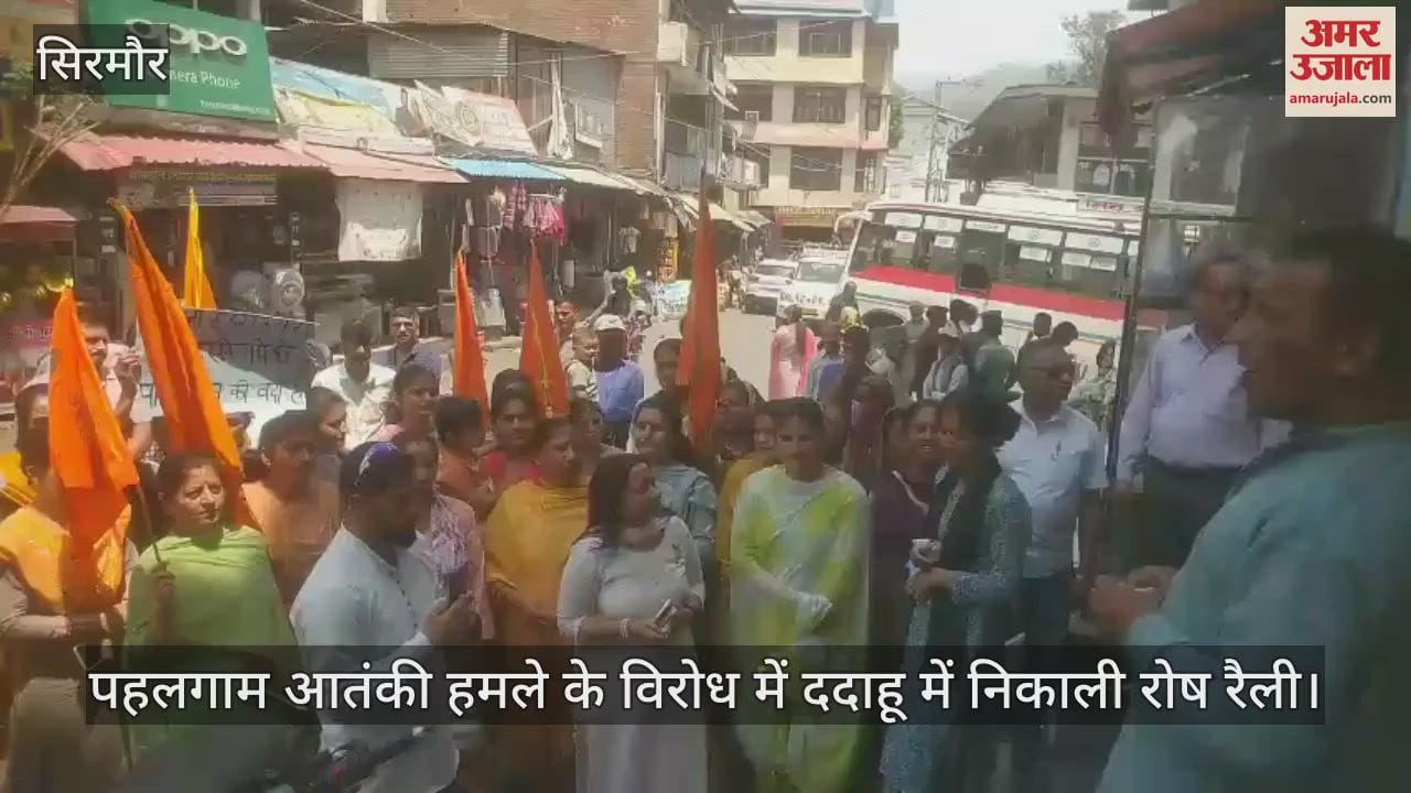 protest rally was taken out in Dadahu against the Pahalgam terrorist attack