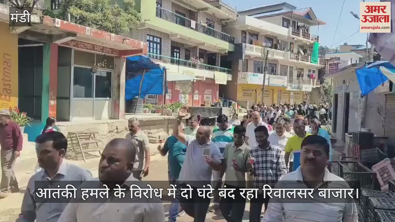 Rewalsar market remained closed for two hours in protest against the terrorist attack