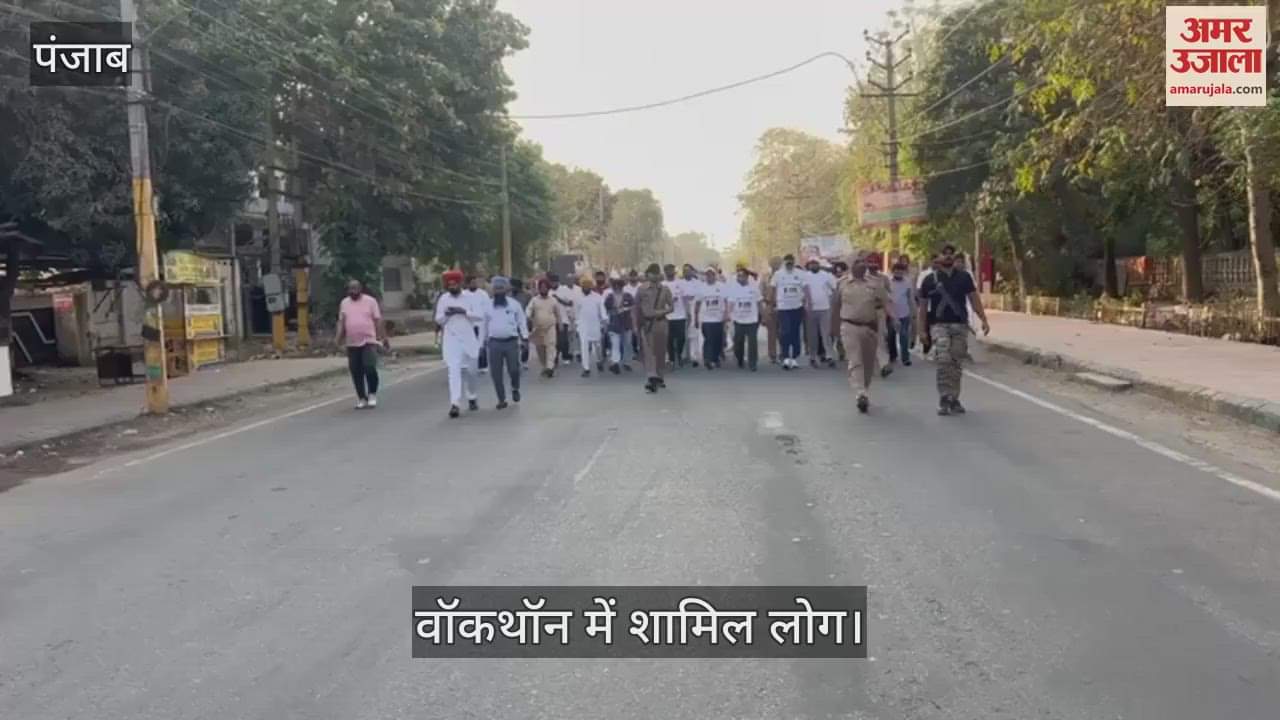कपूरथला में नशे के खिलाफ वॉकथॉन, सैकड़ों लोगों ने ली शपथ