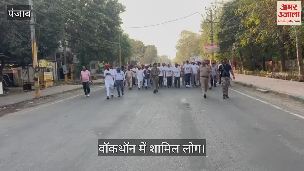 कपूरथला में नशे के खिलाफ वॉकथॉन, सैकड़ों लोगों ने ली शपथ