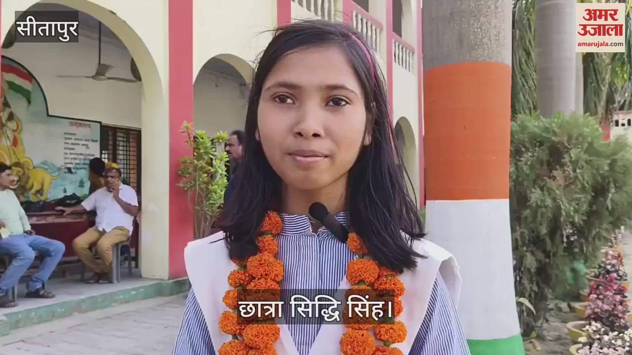 UP Board Result 2025: चार साल पहले उठा पिता का साया, हासिल किया सातवां स्थान