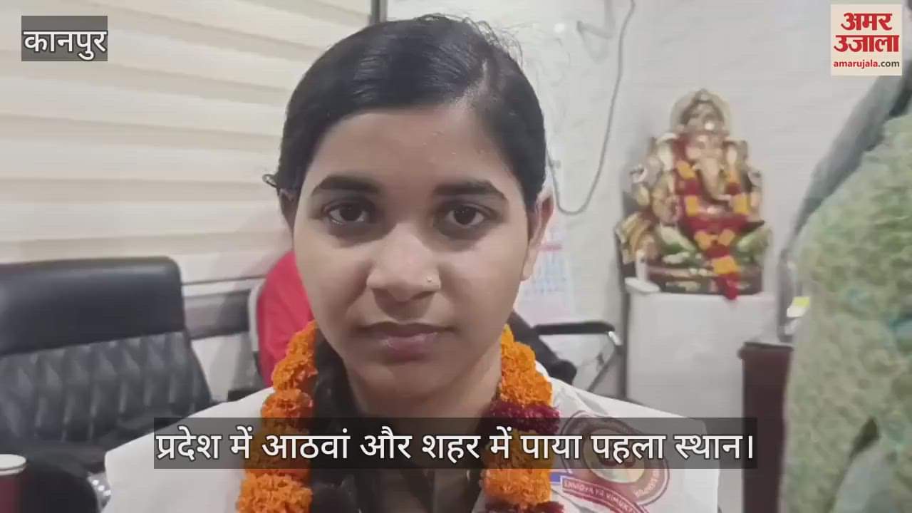 कानपुर की जीविका श्रीवास्तव ने प्रदेश में 12वीं में पाया आठवां स्थान