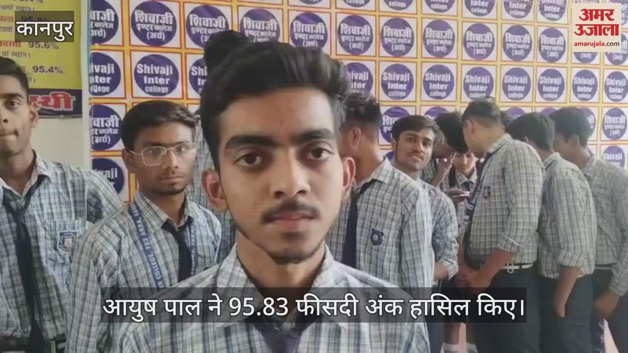 Kanpur…10वीं बोर्ड में राजमिस्त्री के बेटे ने पाया छठवां स्थान, आयुष ने हासिल किए 95.83% अंक