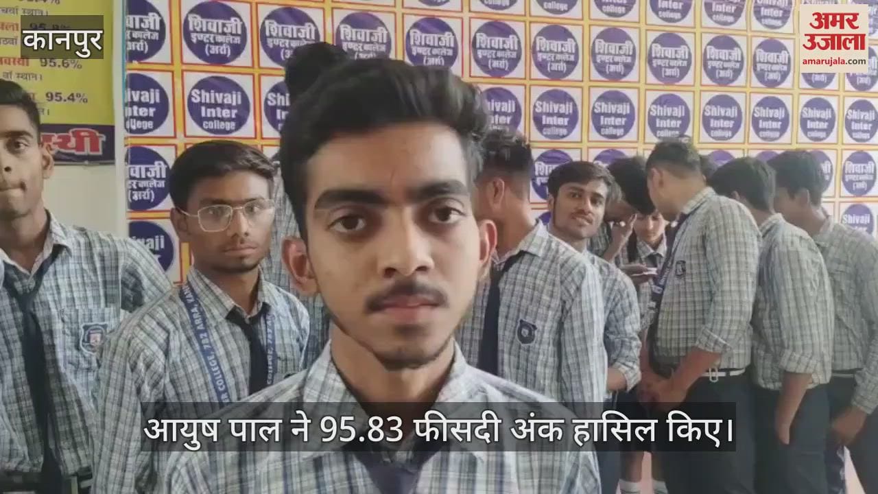 Kanpur…10वीं बोर्ड में राजमिस्त्री के बेटे ने पाया छठवां स्थान, आयुष ने हासिल किए 95.83% अंक