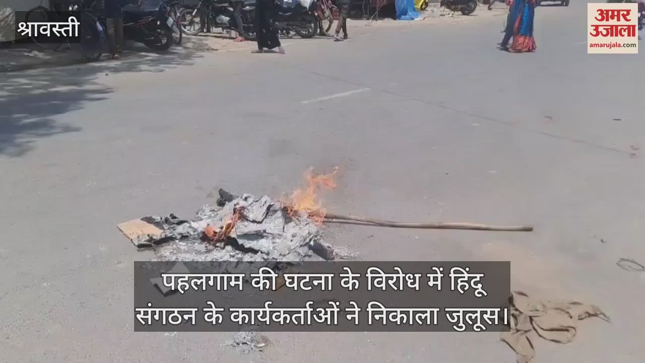 पहलगाम की घटना के विरोध में हिंदू संगठन के कार्यकर्ताओं ने निकाला जुलूस