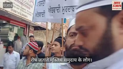 फगवाड़ा में मुस्लिम समुदाय ने फूंका आतंकवाद का पुतला, कल शहर बंद फगवाड़ा में मुस्लिम समुदाय ने फूंका आतंकवाद का पुतला, कल शहर बंद