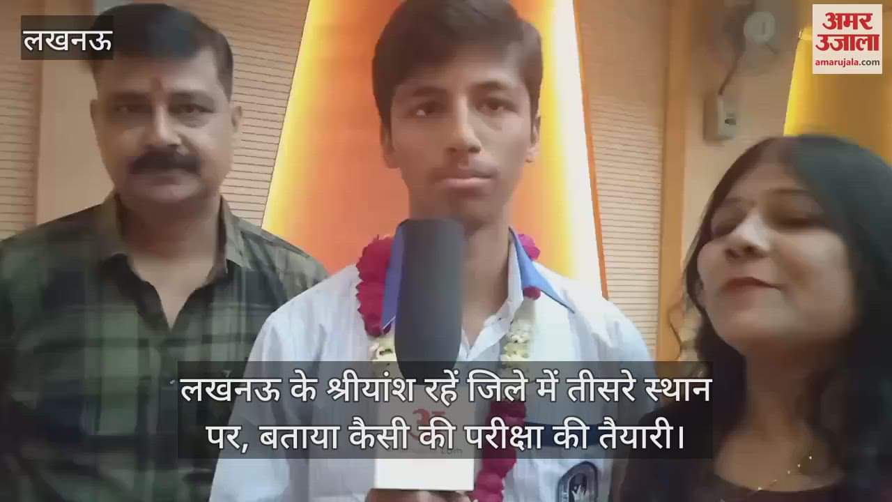 लखनऊ के श्रीयांश रहें जिले में तीसरे स्थान पर, बताया कैसी की परीक्षा की तैयारी