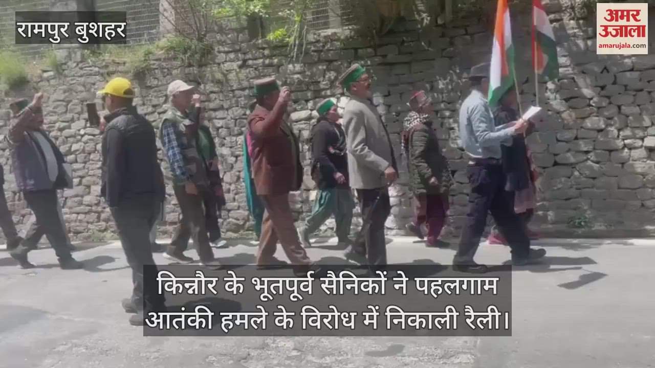 Ex servicemen of Kinnaur took out a rally against the Pahalgam terrorist attack