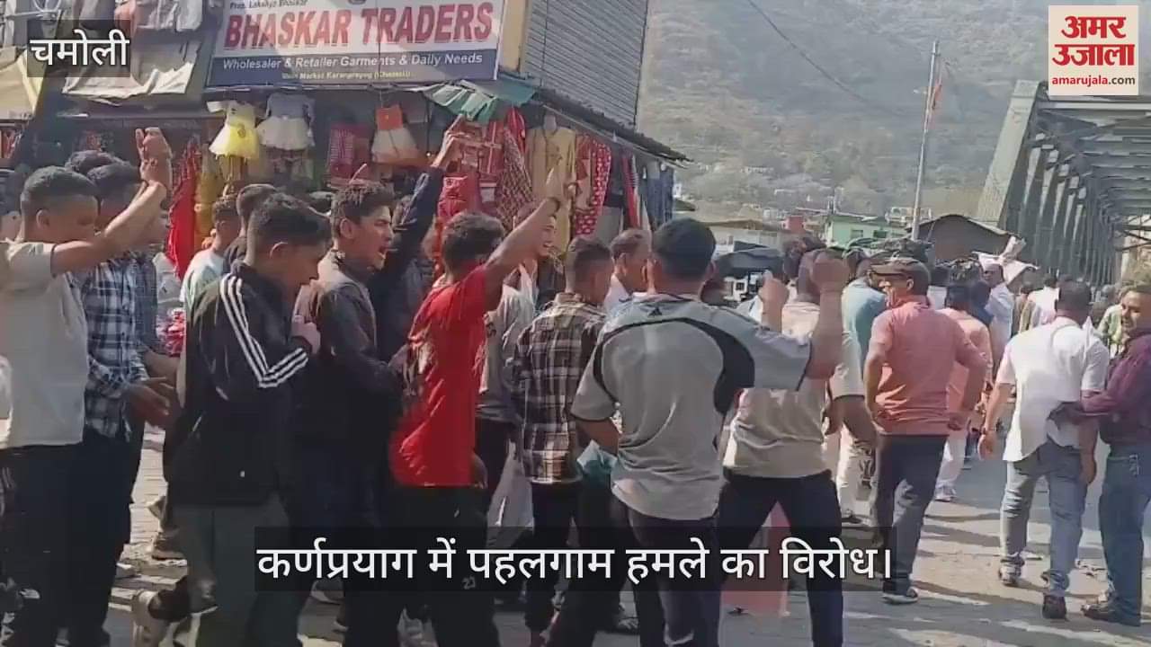 Protest against Pahalgam attack in Karnaprayag Many organizations Took out protest rally