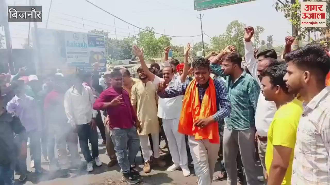 Anger erupted in Bijnor over the Pahalgam terrorist attack, effigy of terrorism burnt, slogans raised against Pakistan