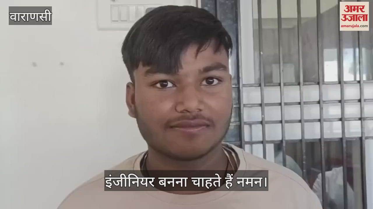 Varanasi 12th topper Naman dreams of becoming an engineer