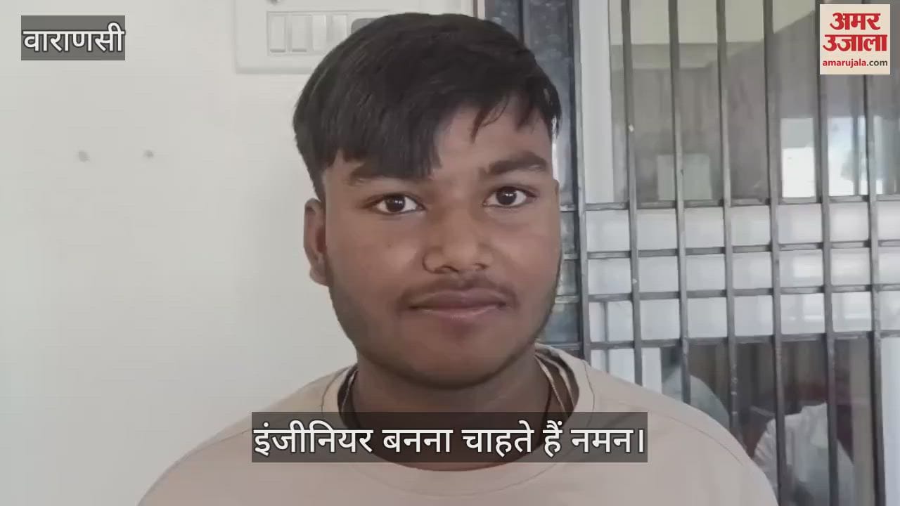 Varanasi 12th topper Naman dreams of becoming an engineer