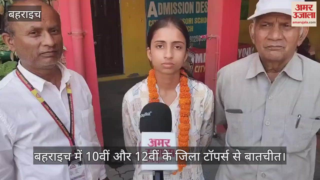 बहराइच में 10वीं और 12वीं के जिला टॉपर्स से बातचीत
