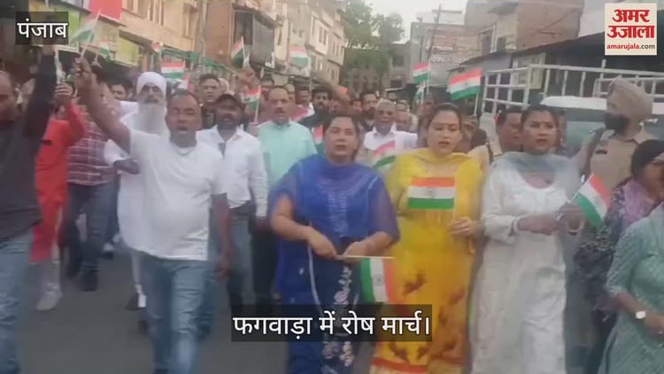 पाकिस्तान मुर्दाबाद से गूंजा फगवाड़ा, रोष मार्च में सैकड़ों लोग शामिल