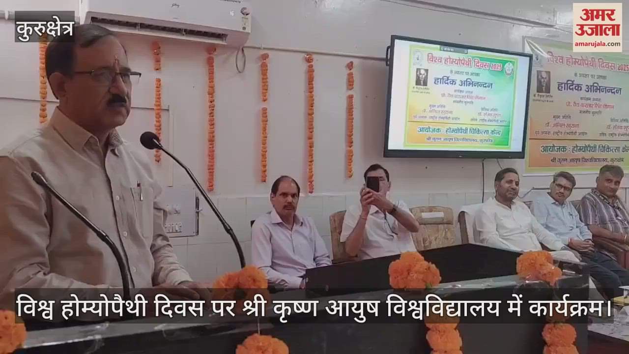 program  organized in Kurukshetra on the occasion of Homeopathy Day